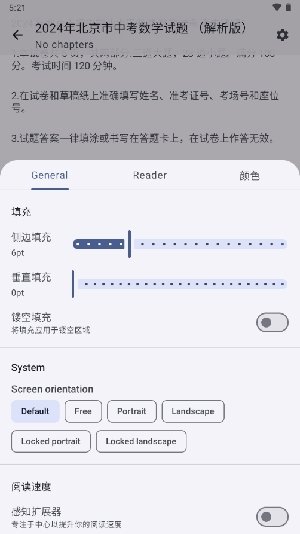 皮皮喵漫画免费阅读下载  免费安卓版 2