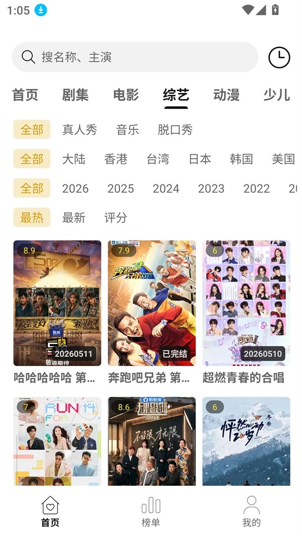 布蕾4K官网最新版  免费安卓版 2
