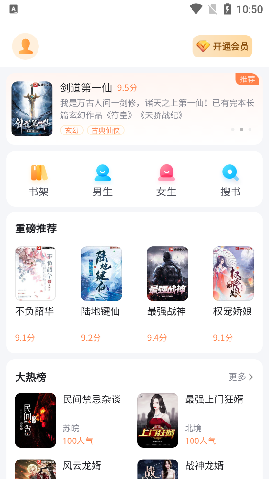 皮皮喵漫画免费阅读下载  免费安卓版 1