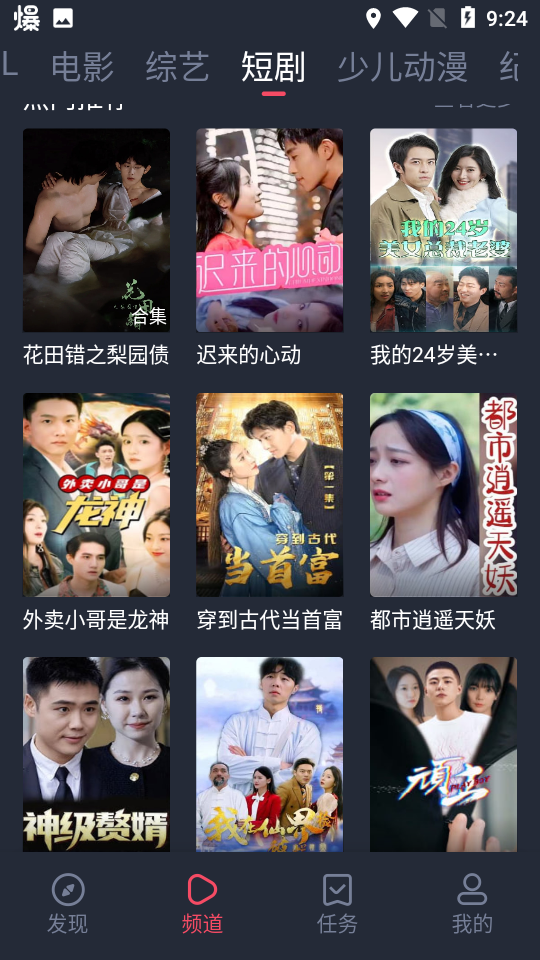 布蕾4K官网最新版  免费安卓版 0