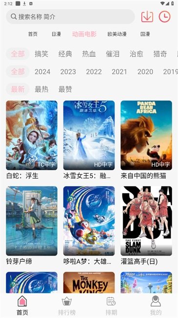 布蕾4K官网最新版  免费安卓版 0