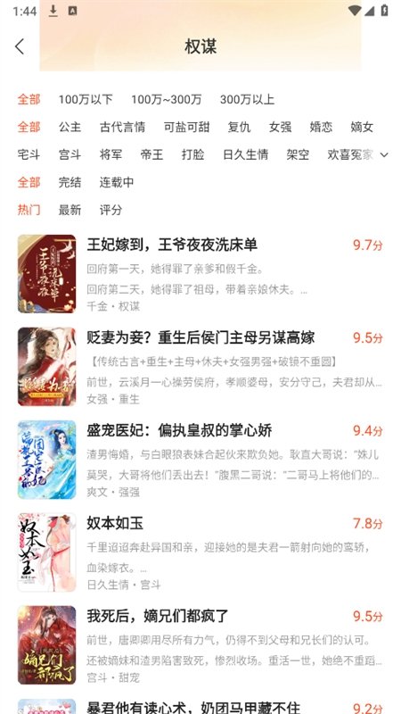 皮皮喵漫画免费阅读下载  免费安卓版 2