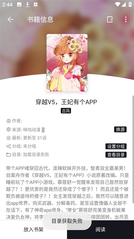 皮皮喵漫画免费阅读下载  免费安卓版 0