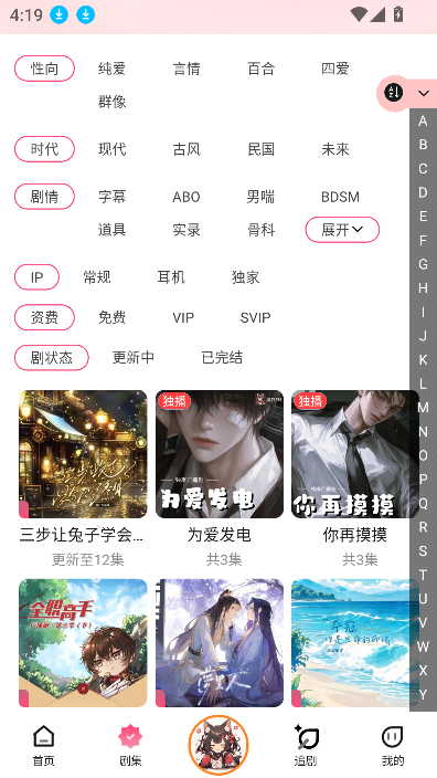 布蕾4K官网最新版  免费安卓版 2