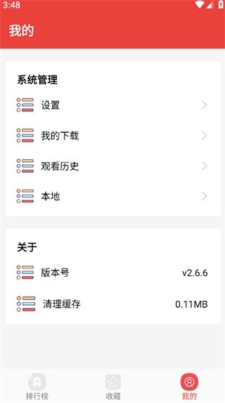 皮皮喵漫画免费阅读下载  免费安卓版 2