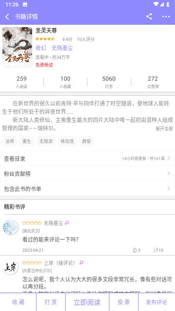 皮皮喵漫画免费阅读下载  免费安卓版 1
