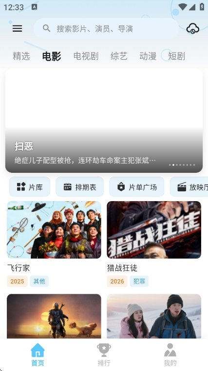 布蕾4K官网最新版  免费安卓版 0