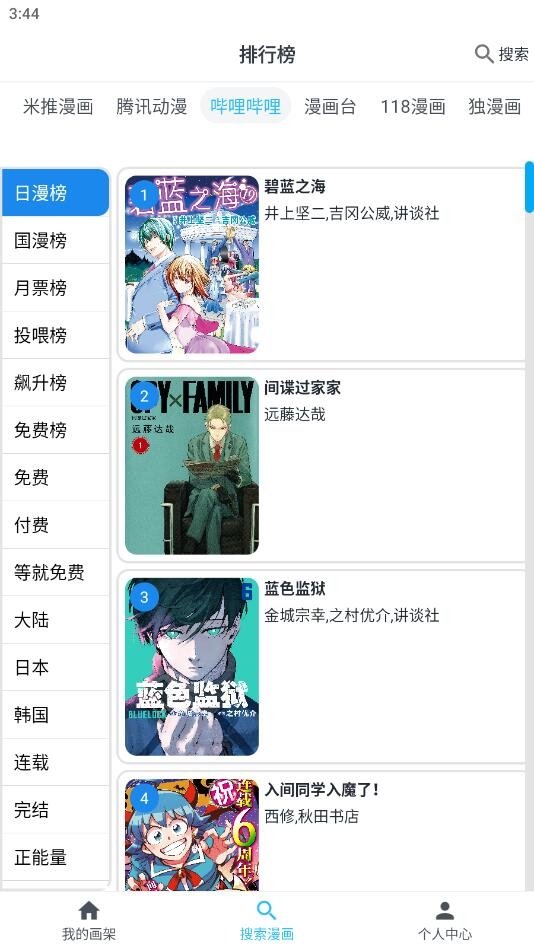 皮皮喵漫画免费阅读下载  免费安卓版 1