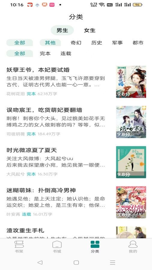 皮皮喵漫画免费阅读下载  免费安卓版 0