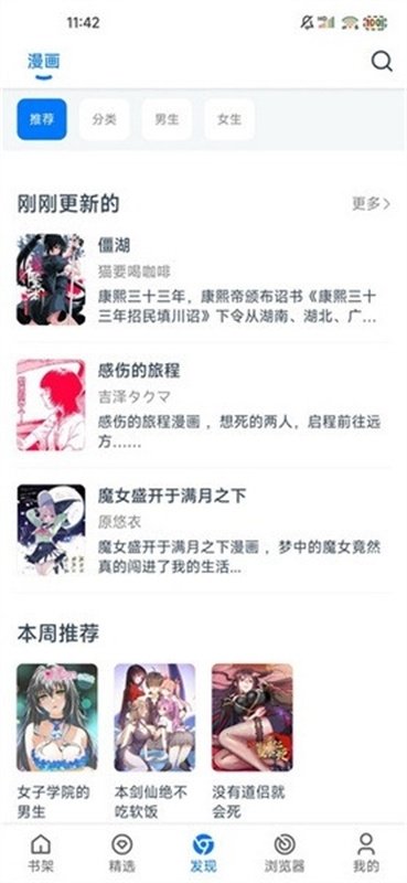 皮皮喵漫画免费阅读下载  免费安卓版 1