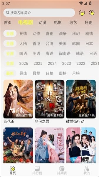布蕾4K官网最新版  免费安卓版 1