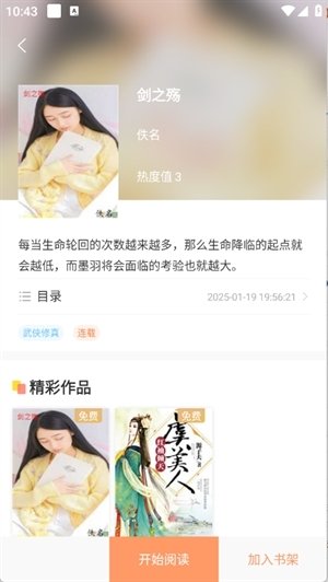 皮皮喵漫画免费阅读下载  免费安卓版 2
