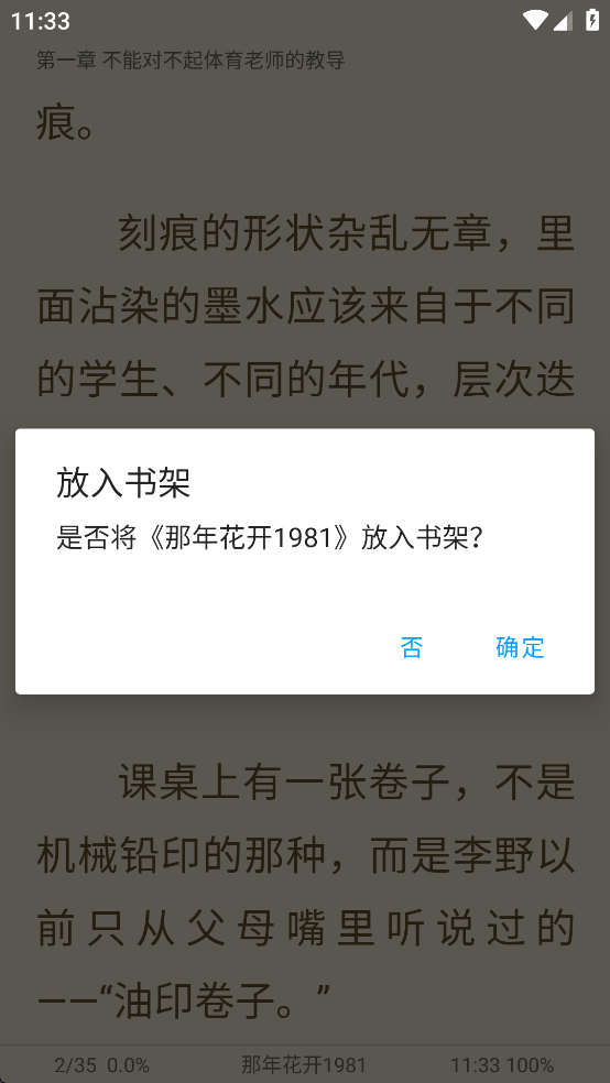 皮皮喵漫画免费阅读下载  免费安卓版 0