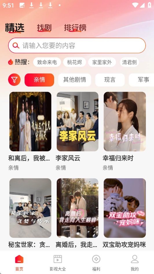 布蕾4K官网最新版  免费安卓版 3