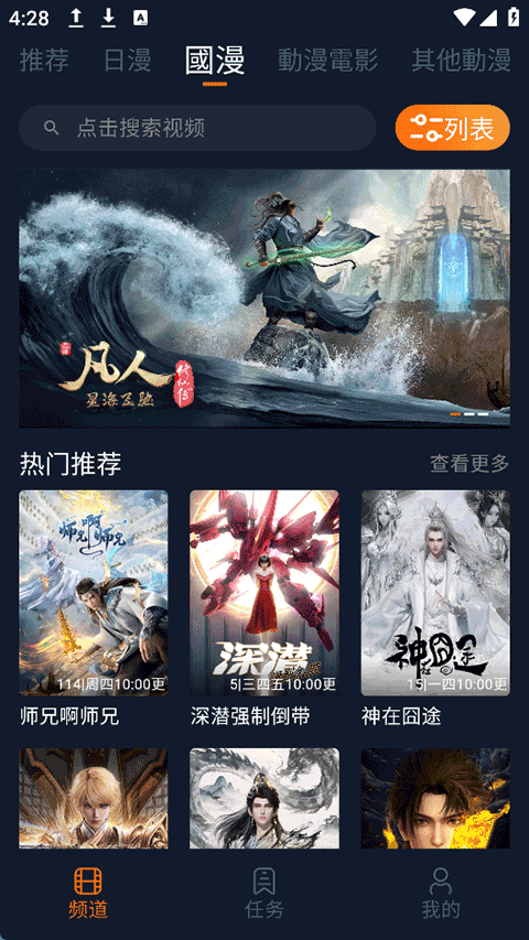 皮皮喵漫画免费阅读下载  免费安卓版 1