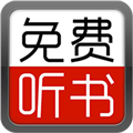 天天听小说大全app老旧版本大全