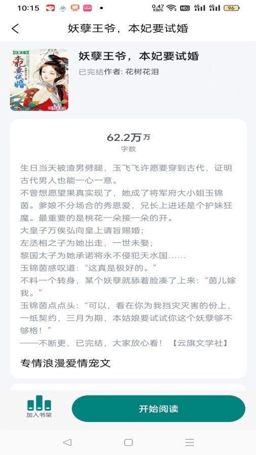 皮皮喵漫画免费阅读下载  免费安卓版 2
