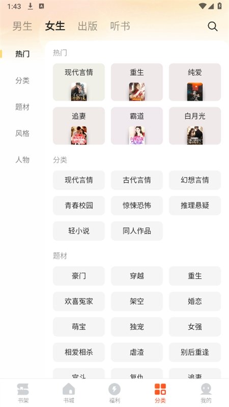 皮皮喵漫画免费阅读下载  免费安卓版 0