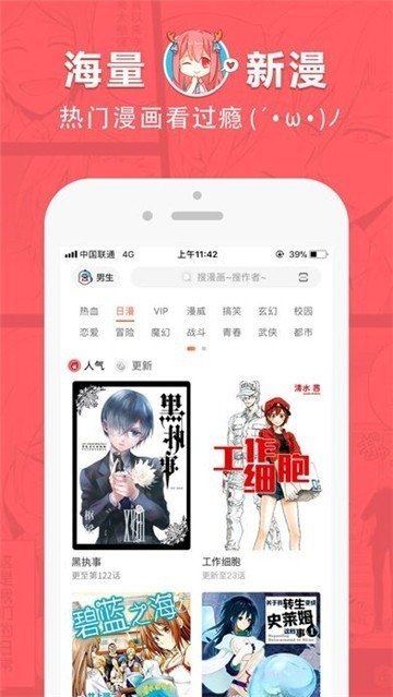 皮皮喵漫画免费阅读下载  免费安卓版 1