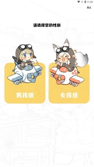皮皮喵漫画免费阅读下载  免费安卓版 0