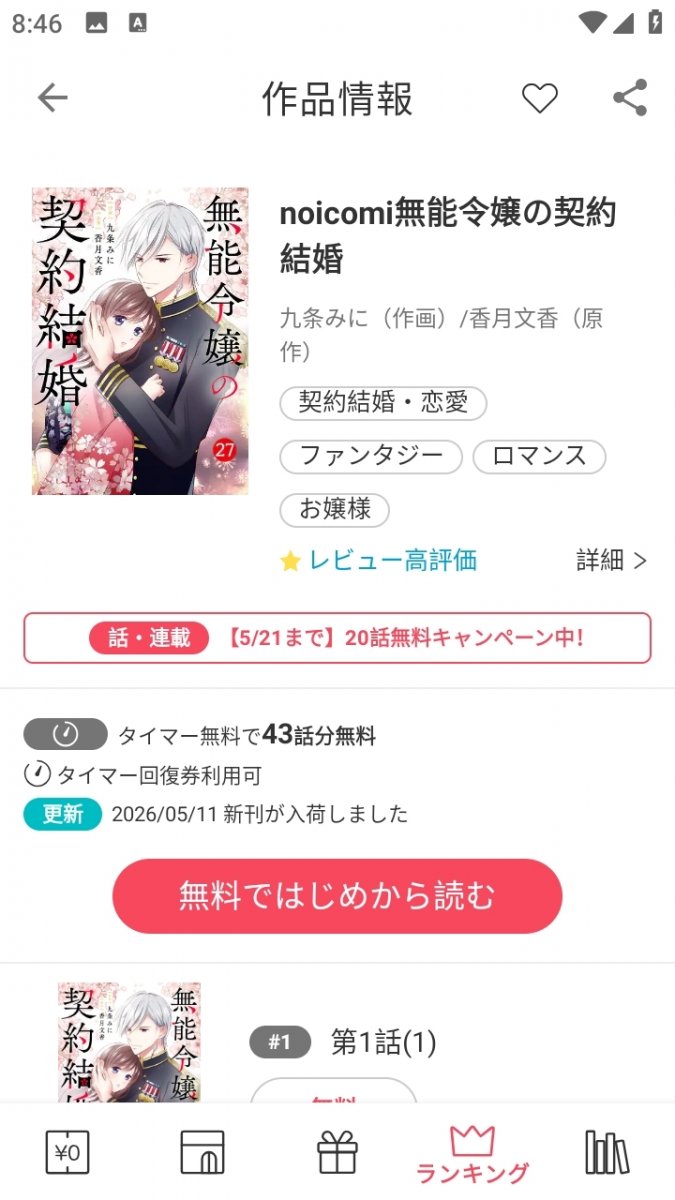 皮皮喵漫画免费阅读下载  免费安卓版 2