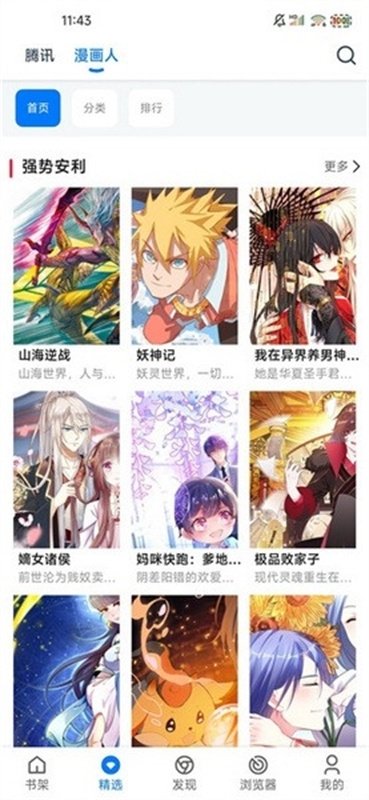 皮皮喵漫画免费阅读下载  免费安卓版 2