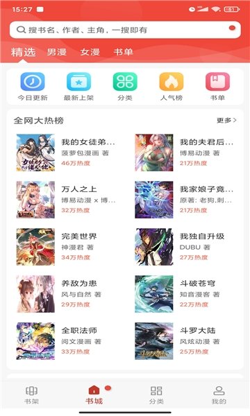 皮皮喵漫画免费阅读下载  免费安卓版 2