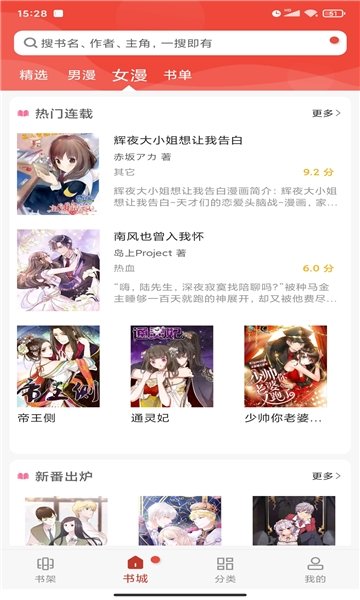 皮皮喵漫画免费阅读下载  免费安卓版 1