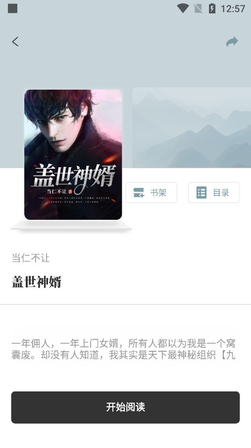 皮皮喵漫画免费阅读下载  免费安卓版 2