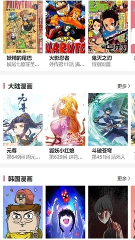 皮皮喵漫画免费阅读下载  免费安卓版 0