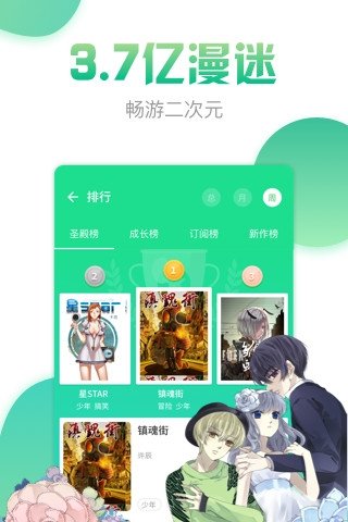 皮皮喵漫画免费阅读下载  免费安卓版 2