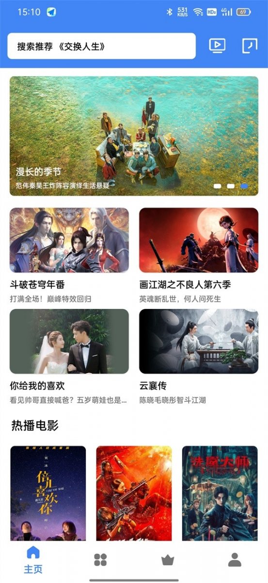 布蕾4K官网最新版  免费安卓版 2