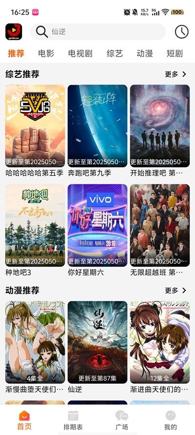 布蕾4K官网最新版  免费安卓版 0