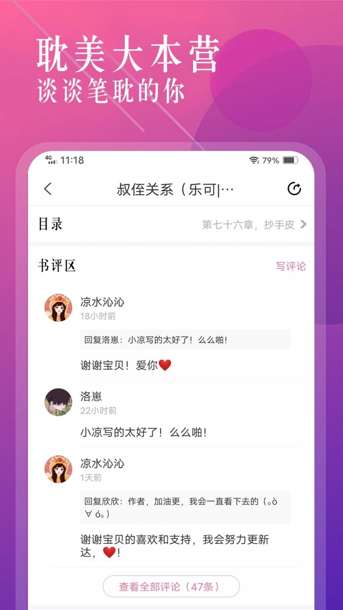 皮皮喵漫画免费阅读下载  免费安卓版 2