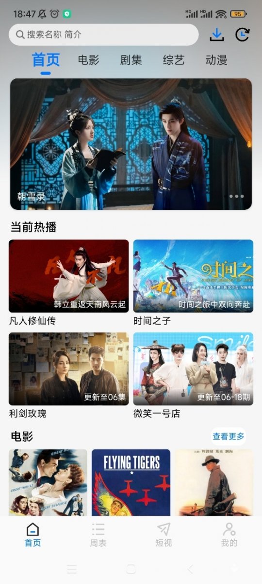 布蕾4K官网最新版  免费安卓版 0
