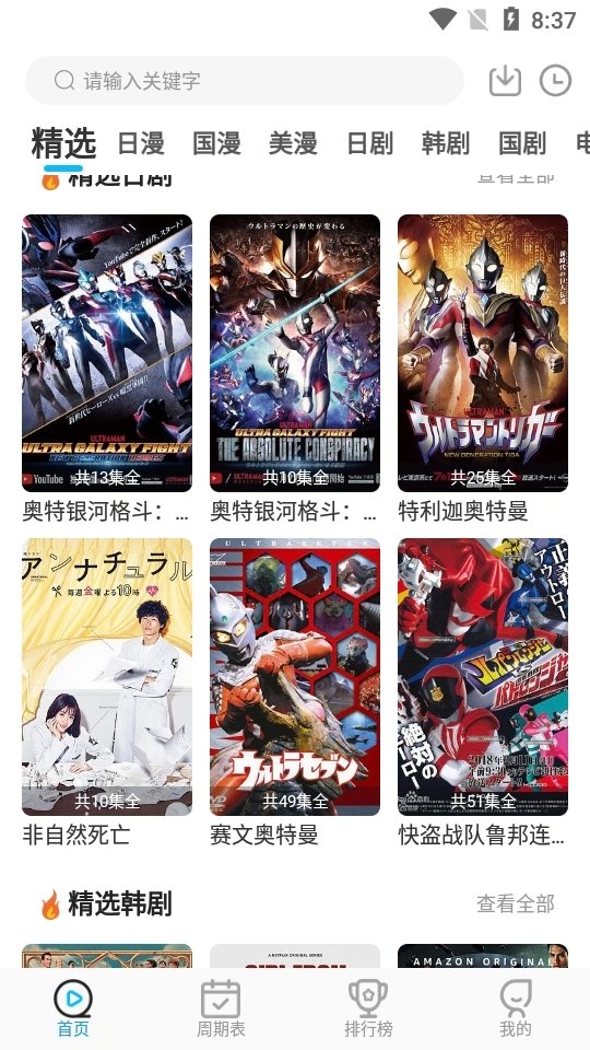 布蕾4K官网最新版  免费安卓版 2