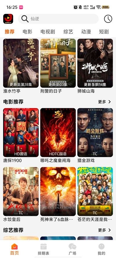 布蕾4K官网最新版  免费安卓版 1