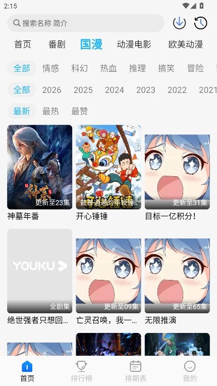 布蕾4K官网最新版  免费安卓版 2