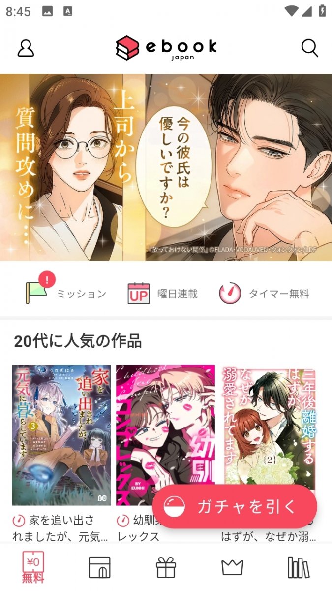 皮皮喵漫画免费阅读下载  免费安卓版 0