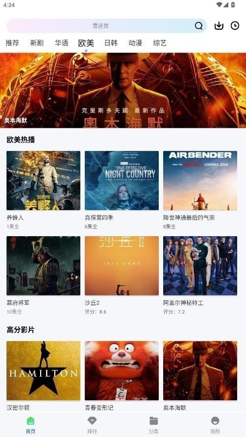 布蕾4K官网最新版  免费安卓版 1