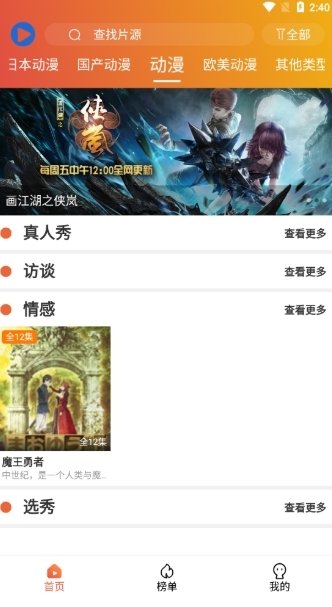 布蕾4K官网最新版  免费安卓版 2