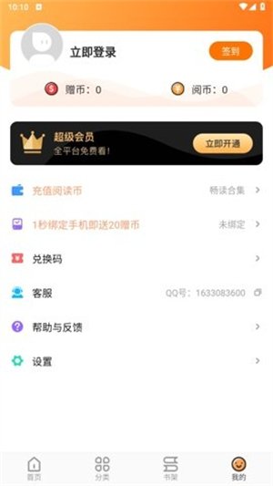 皮皮喵漫画免费阅读下载  免费安卓版 1