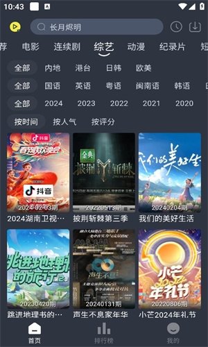 布蕾4K官网最新版  免费安卓版 0