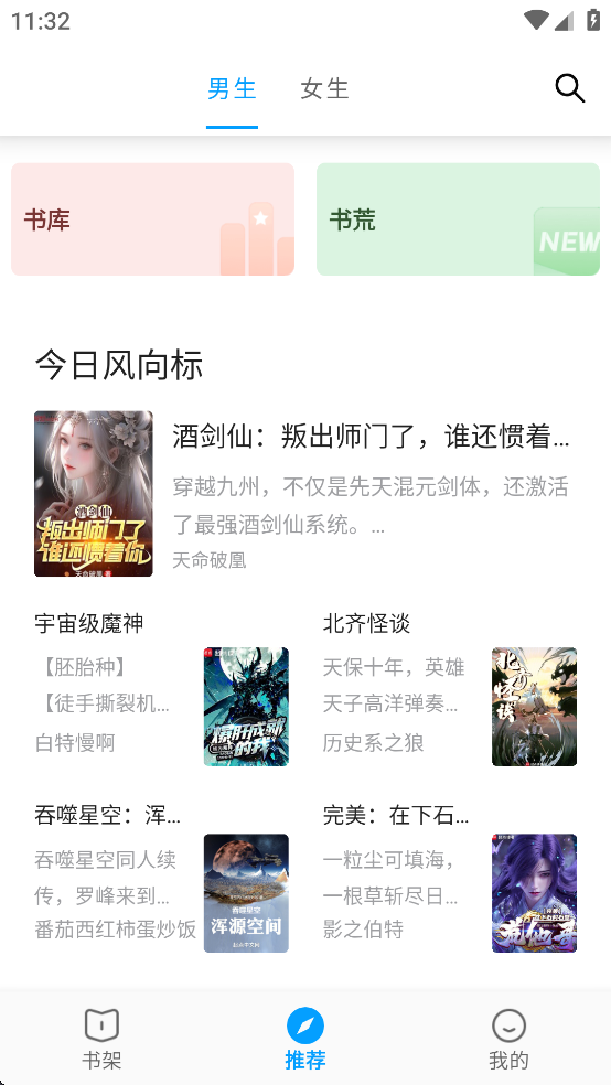 皮皮喵漫画免费阅读下载  免费安卓版 2
