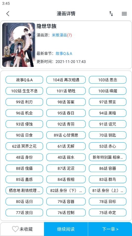 皮皮喵漫画免费阅读下载  免费安卓版 0