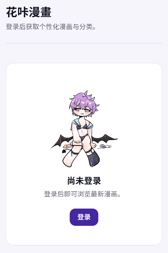 皮皮喵漫画免费阅读下载  免费安卓版 2