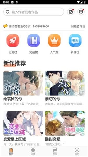 皮皮喵漫画免费阅读下载  免费安卓版 2
