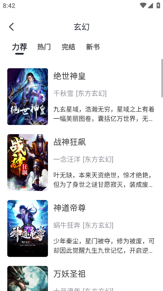 皮皮喵漫画免费阅读下载  免费安卓版 1