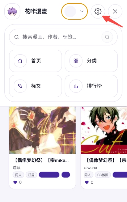 皮皮喵漫画免费阅读下载  免费安卓版 0