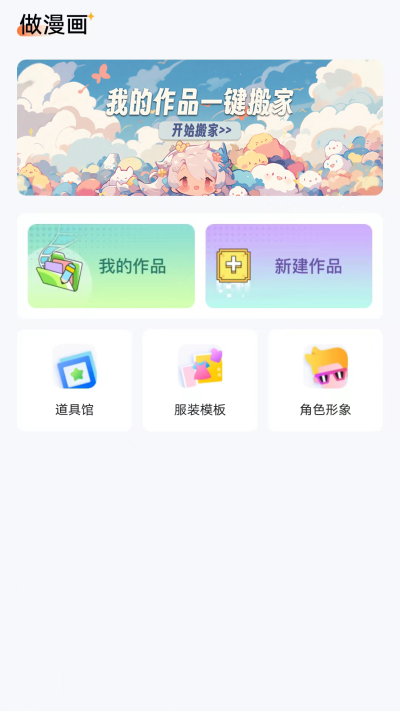 皮皮喵漫画免费阅读下载  免费安卓版 1